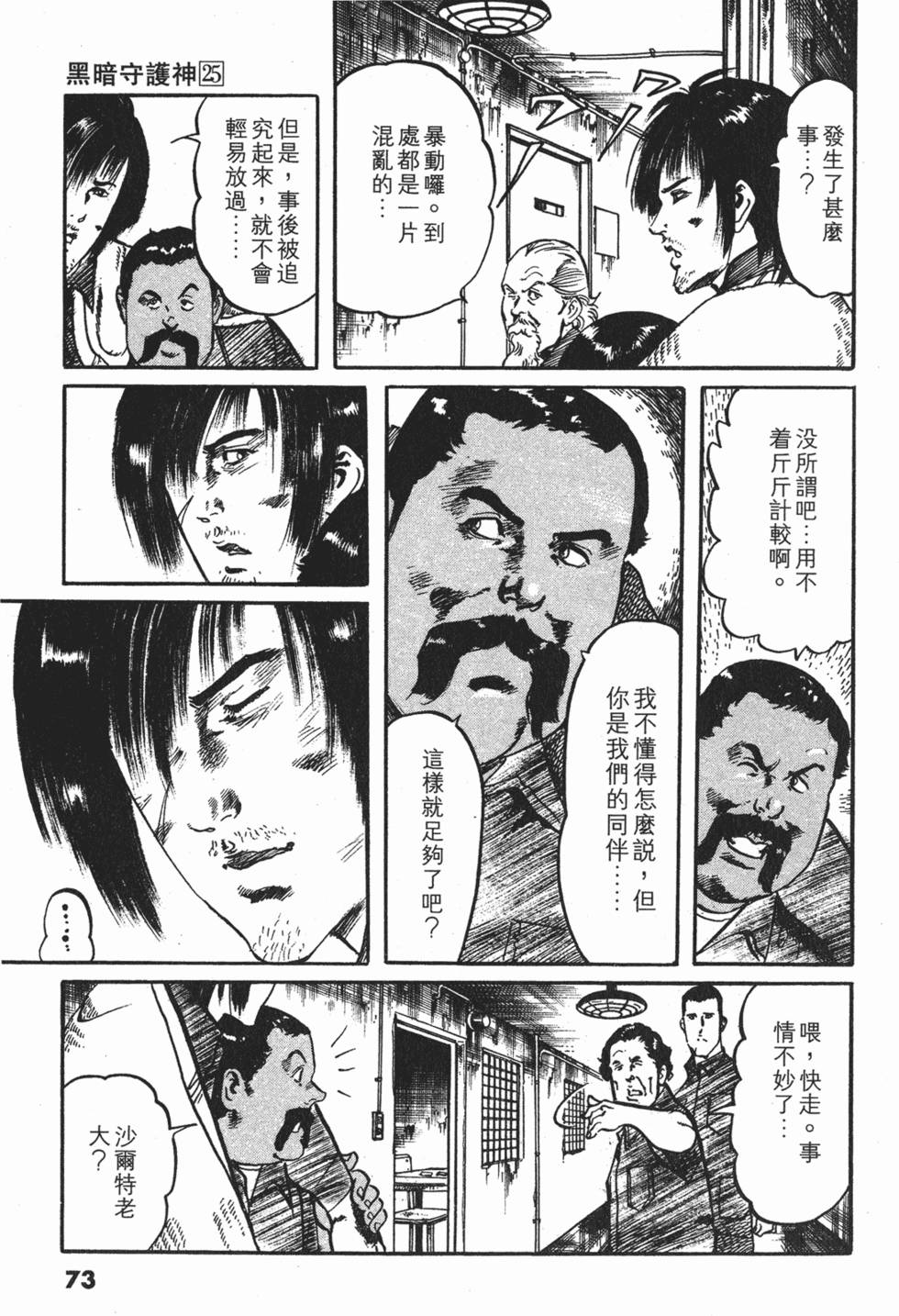 第70页