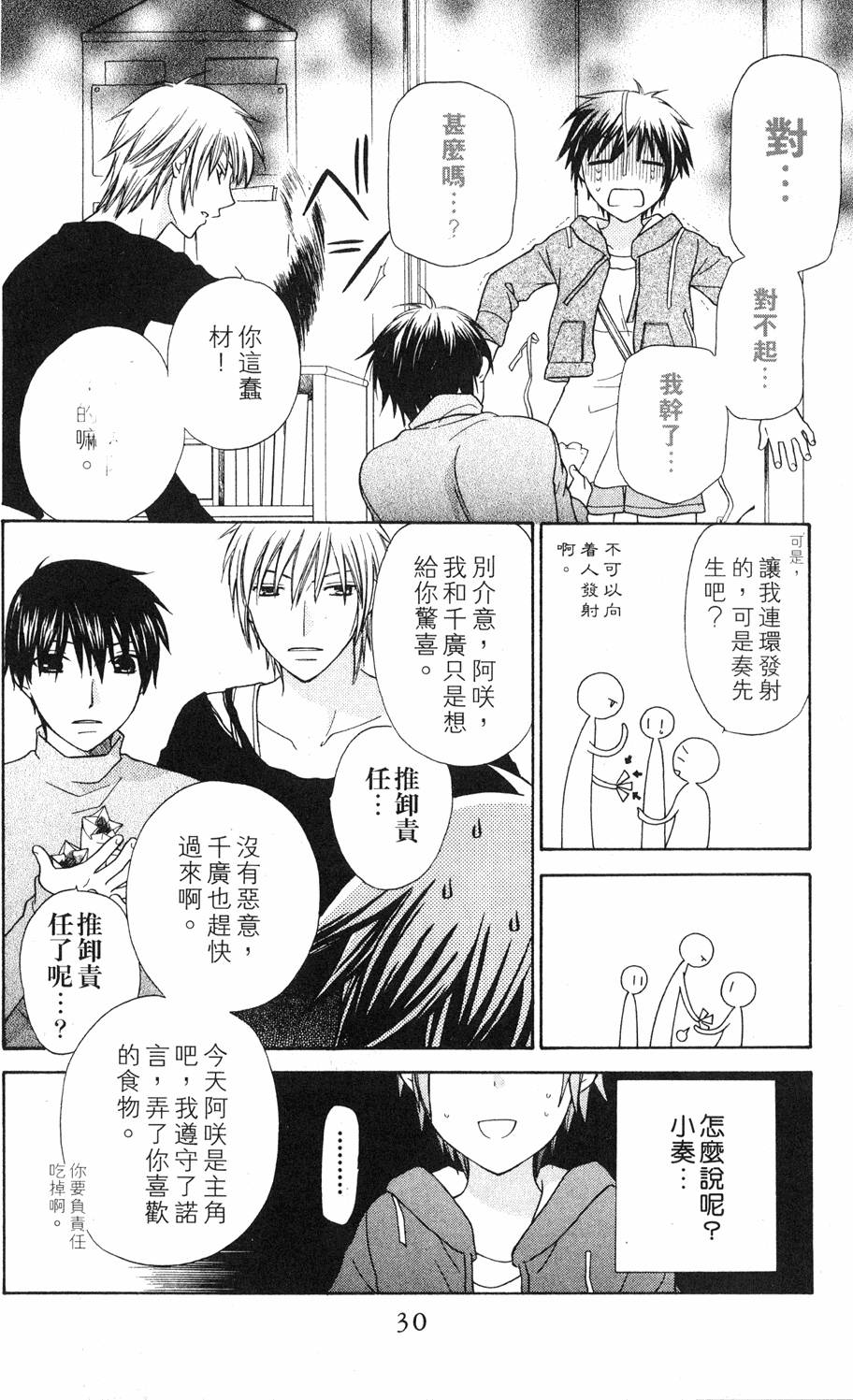 第28页