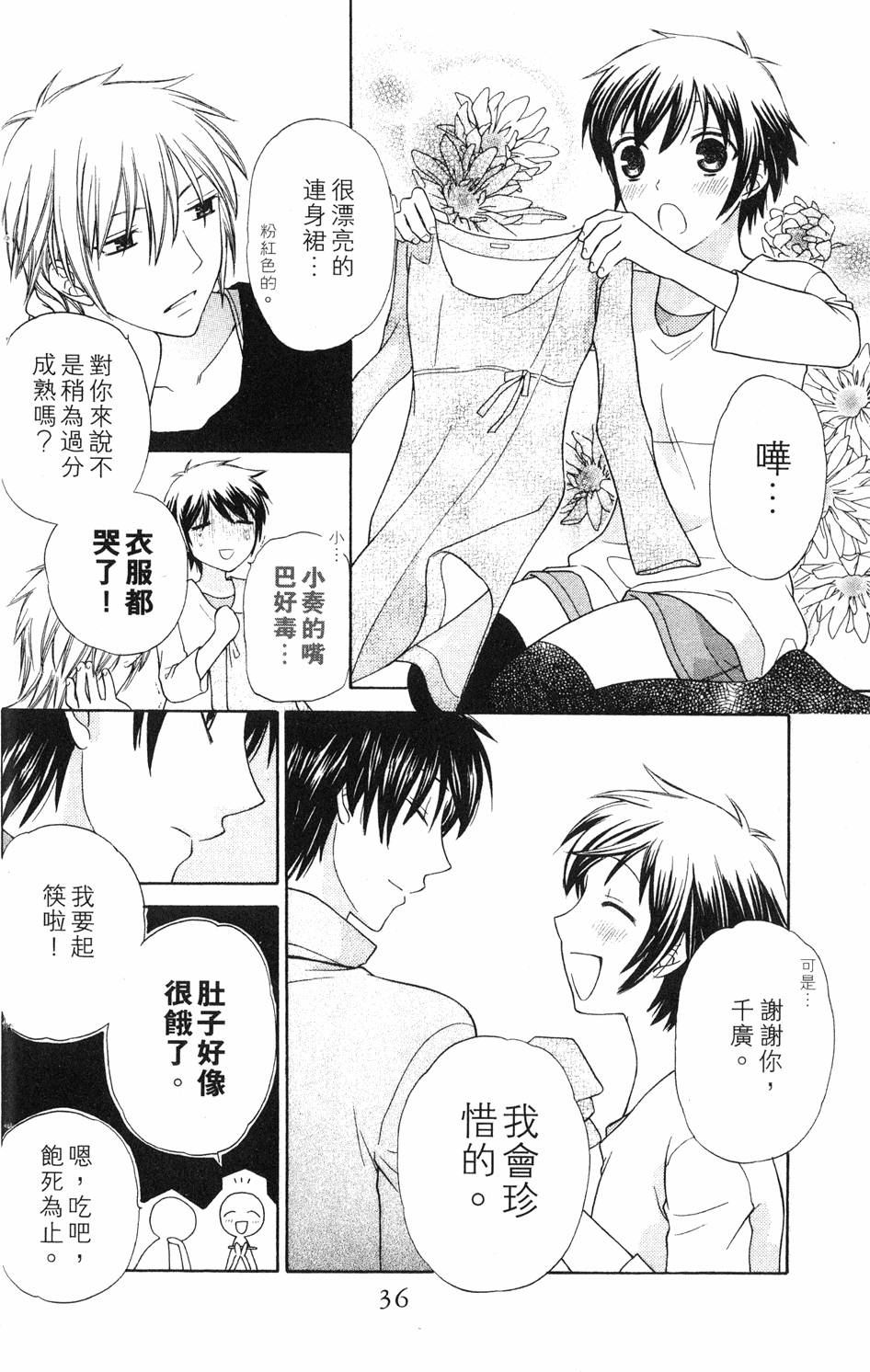 第34页