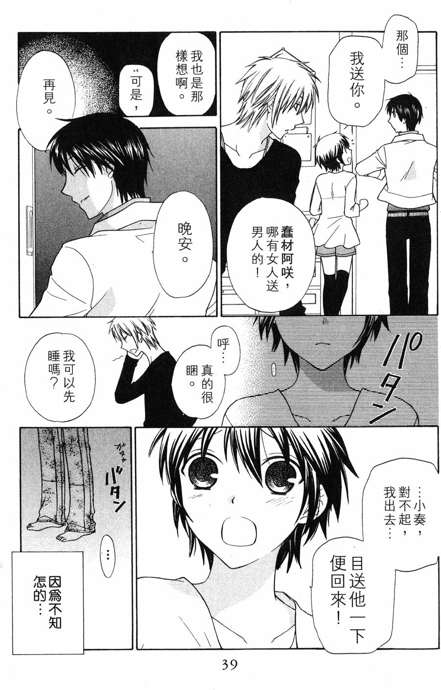第37页