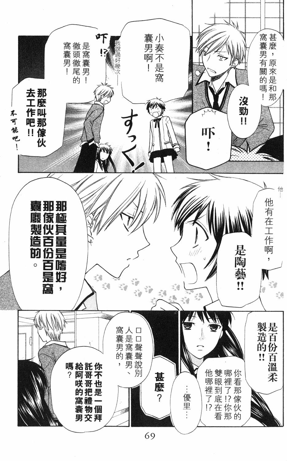 第67页