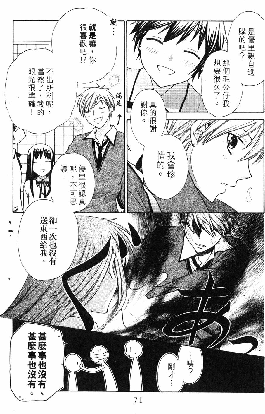 第69页