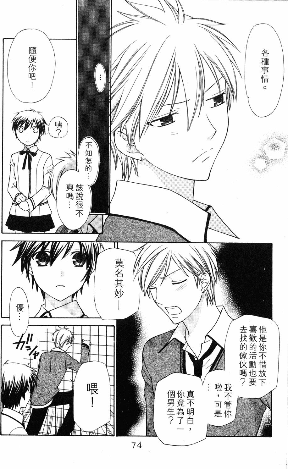 第72页