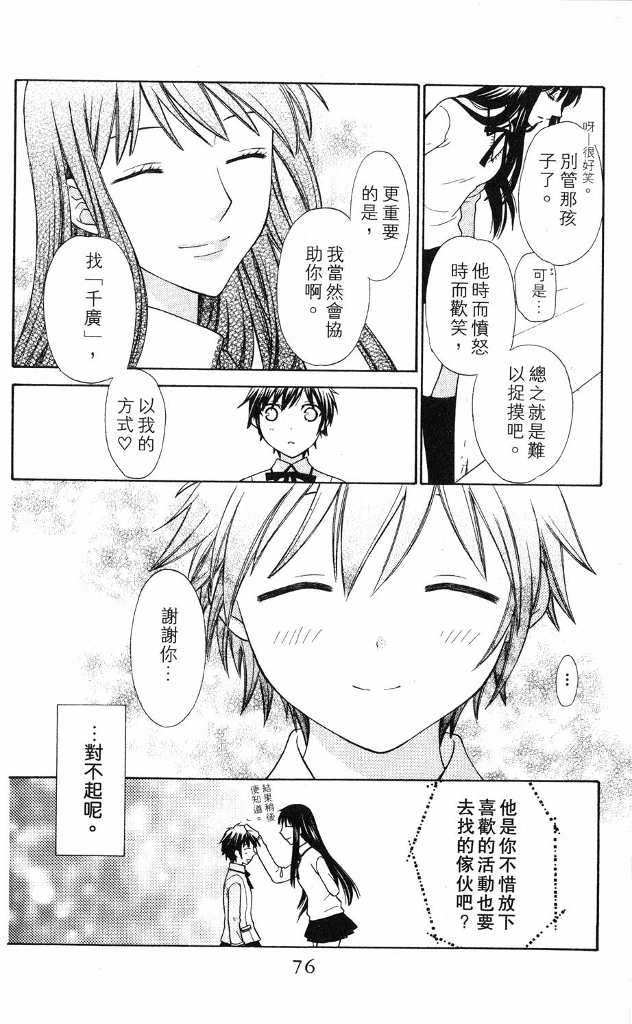 第74页
