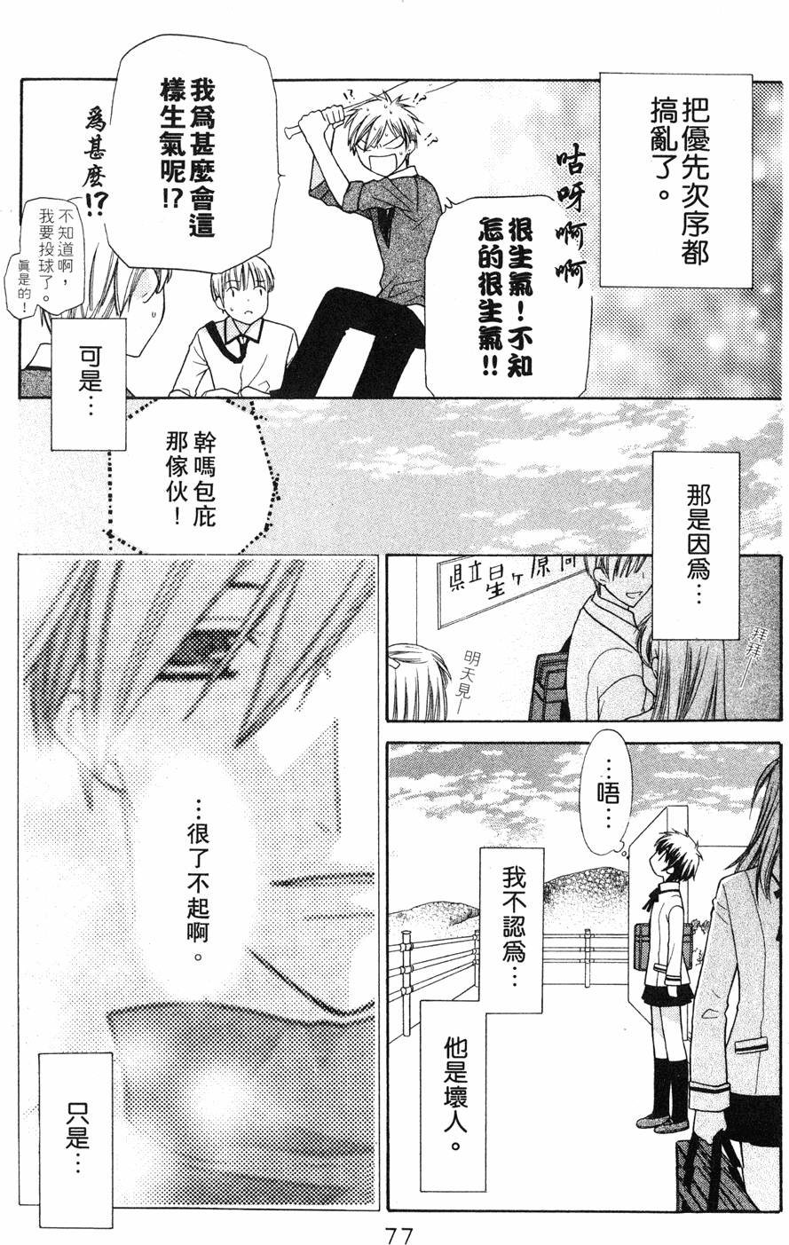 第75页