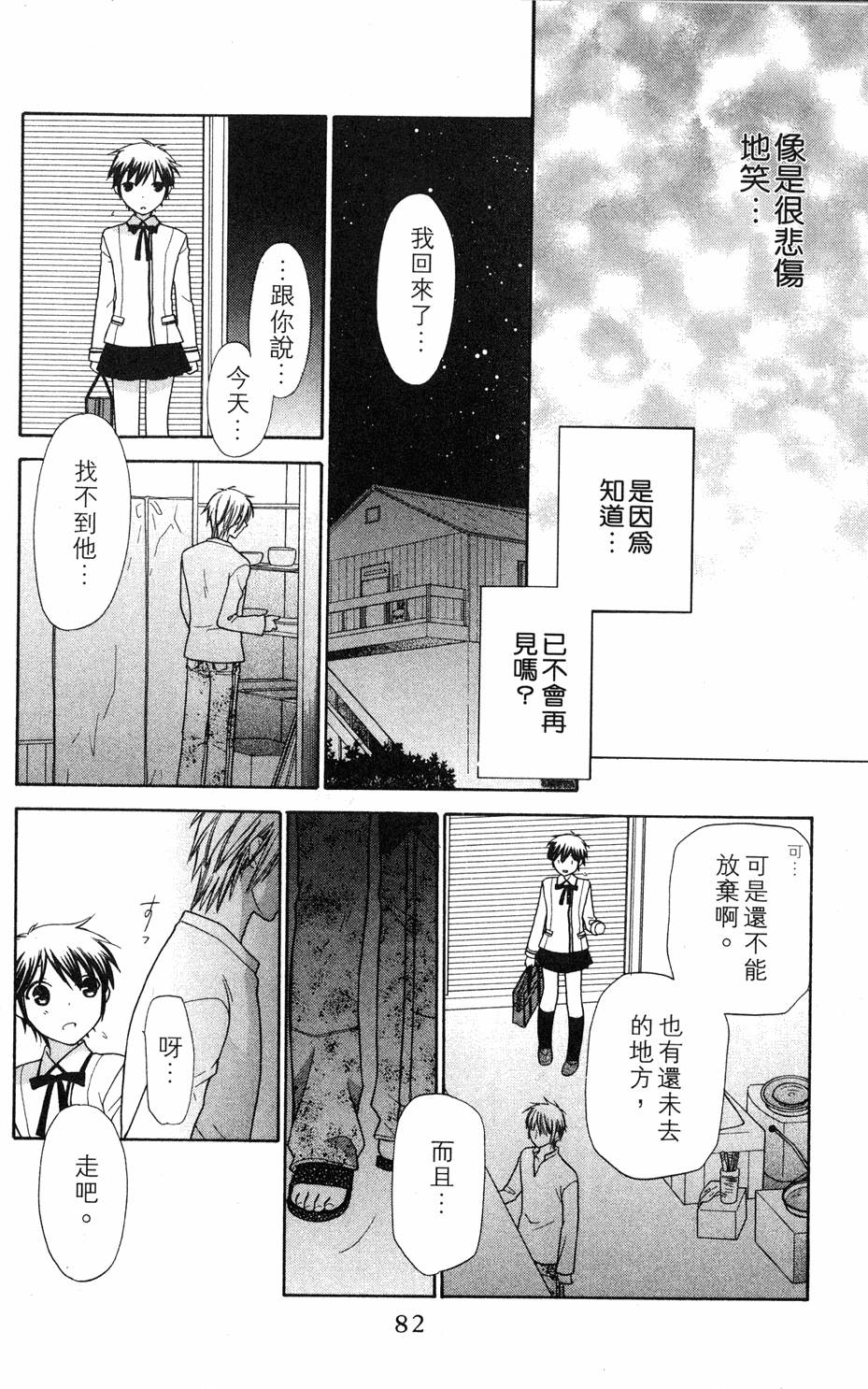 第80页