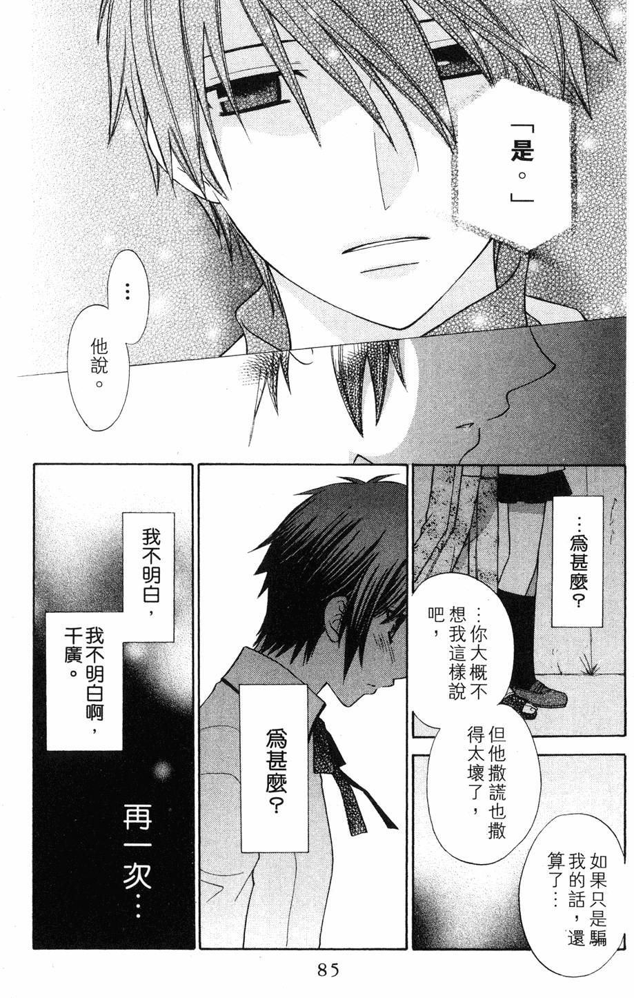 第83页