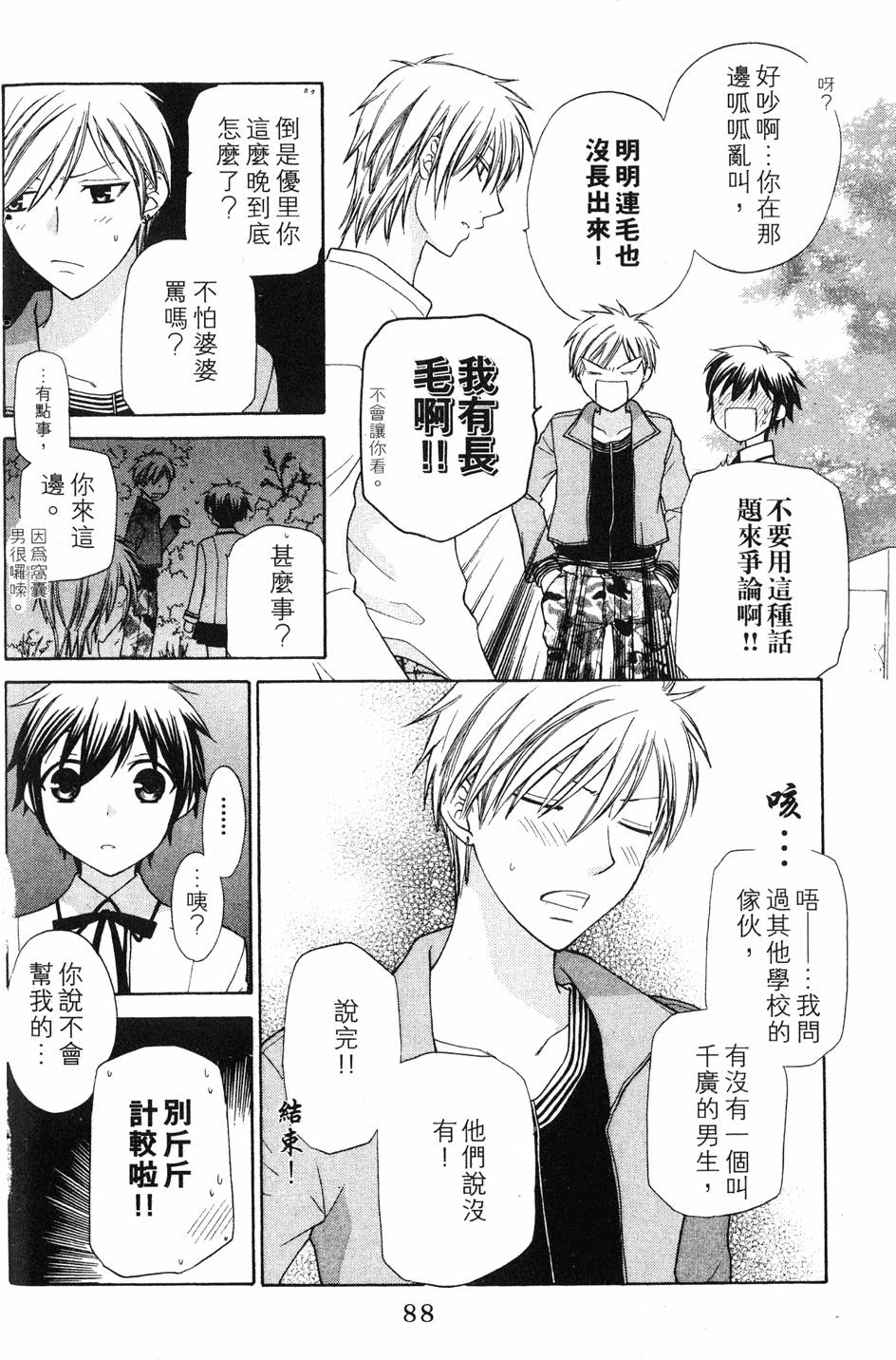 第86页