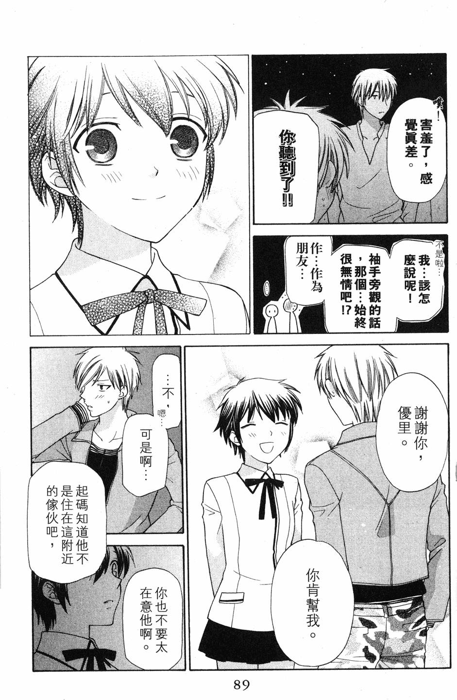 第87页