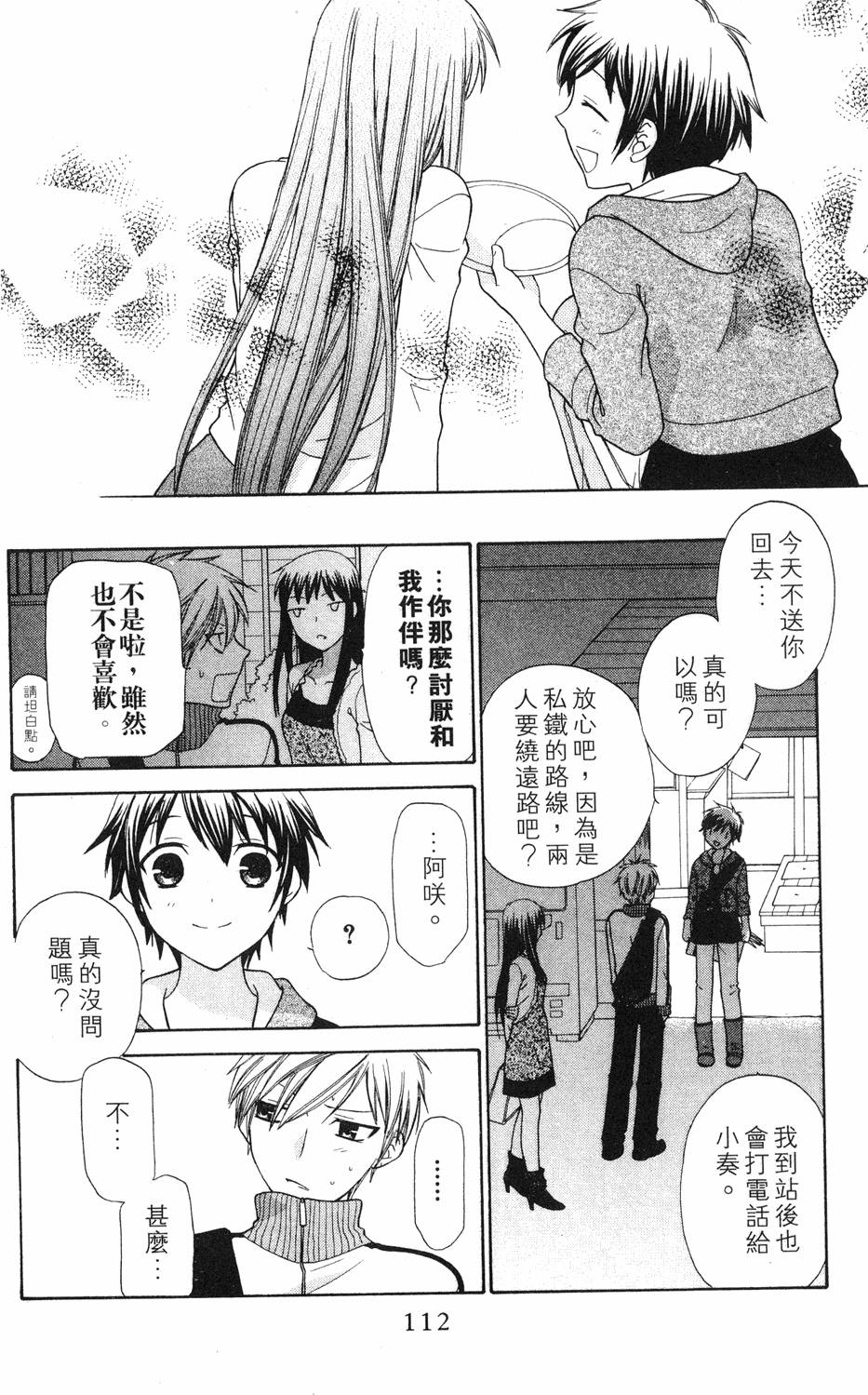 第110页