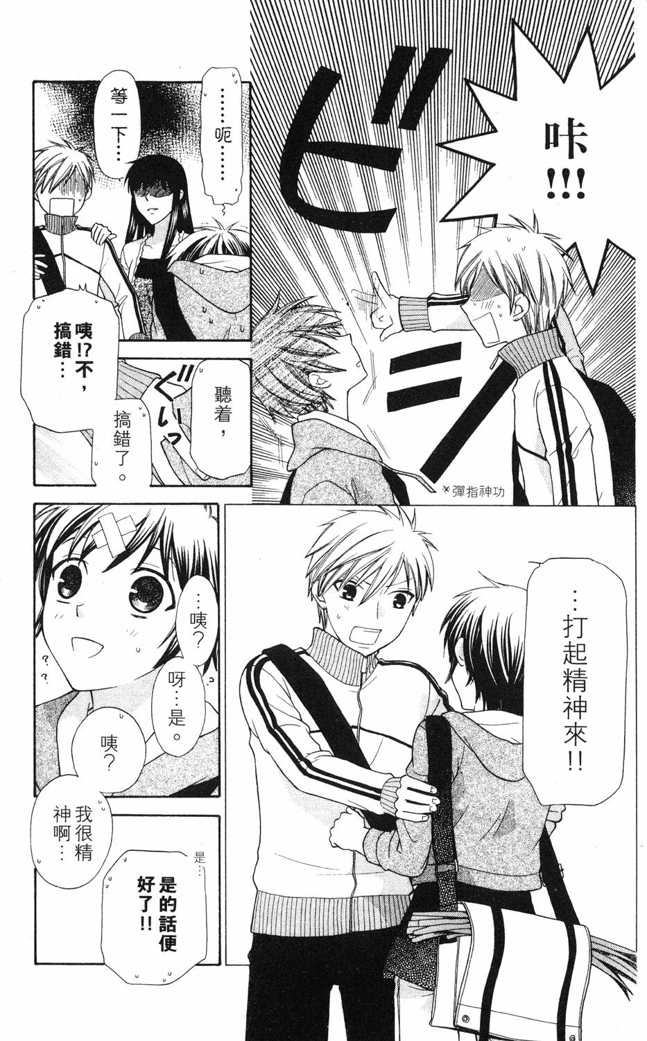 第111页