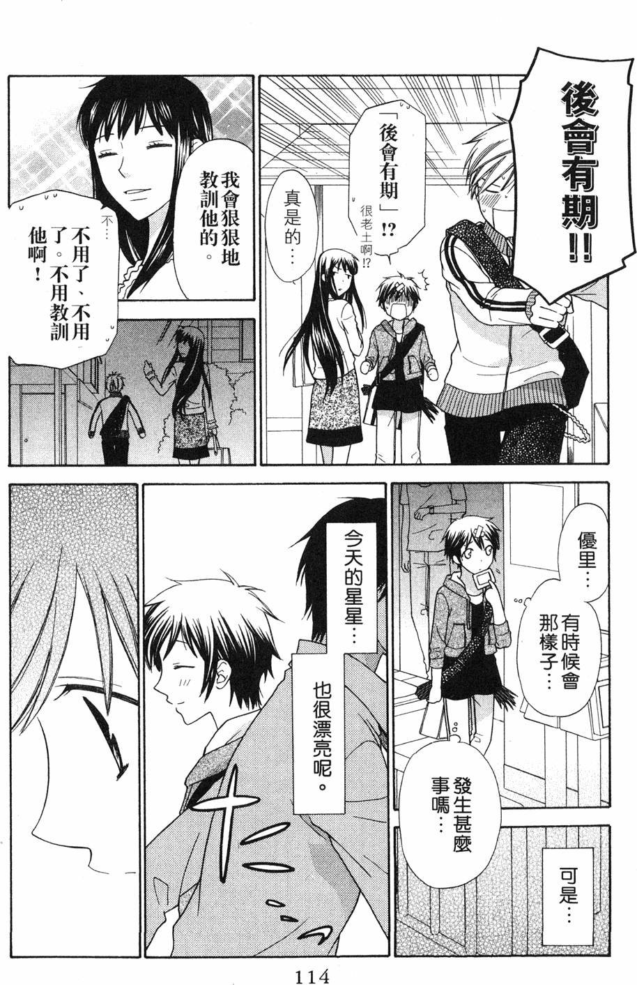 第112页