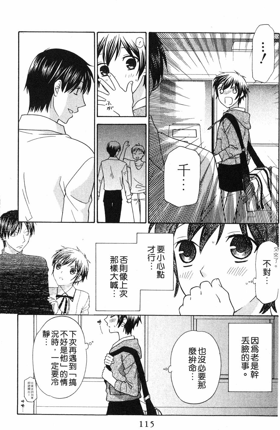 第113页