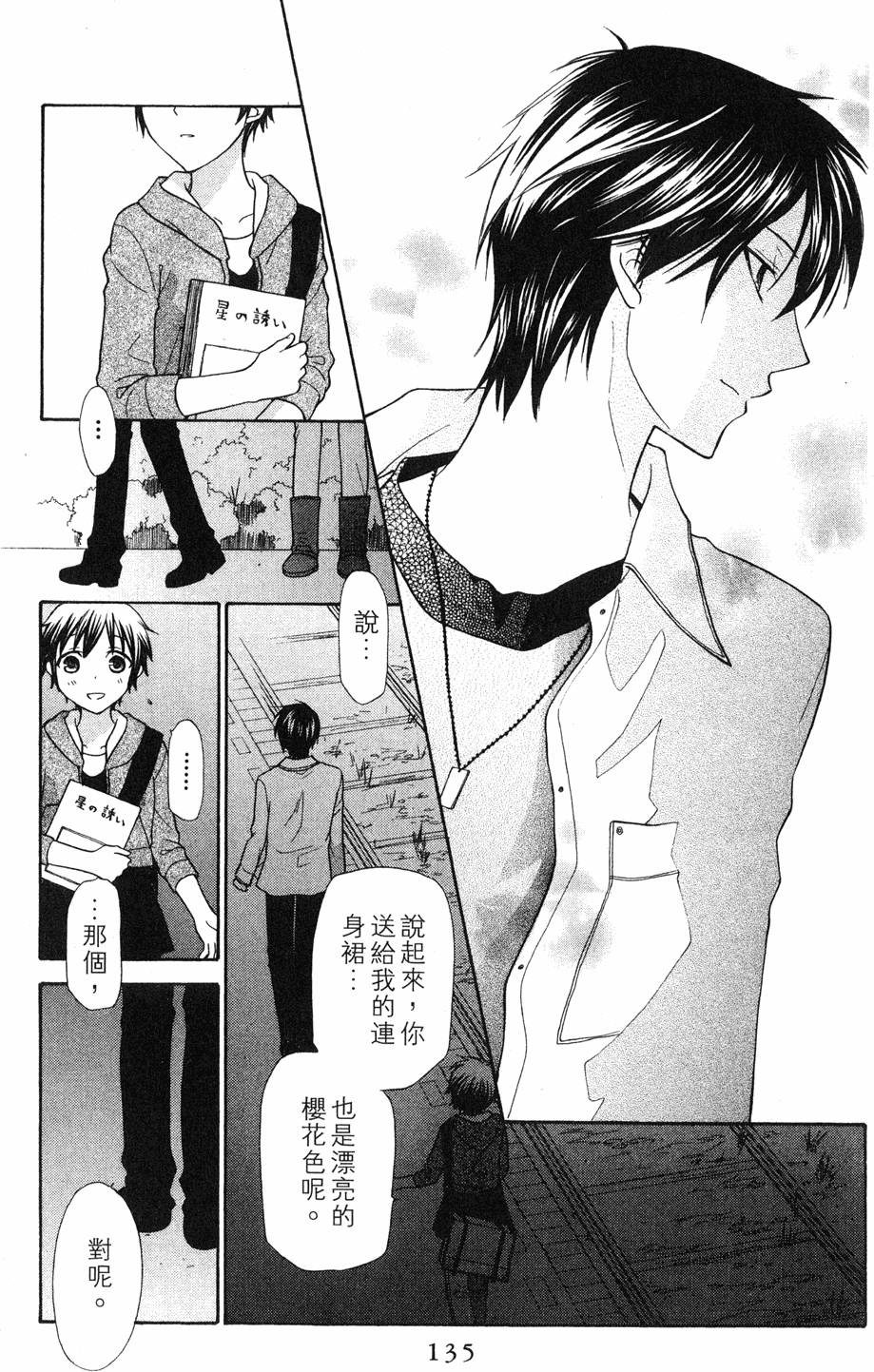 第133页