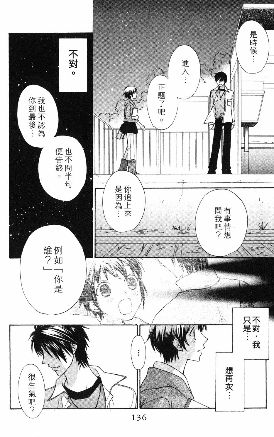 第134页