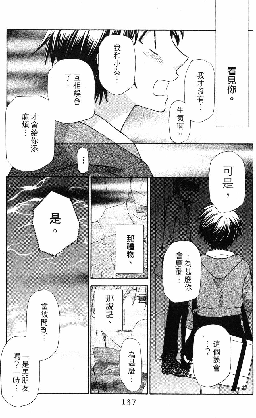 第135页