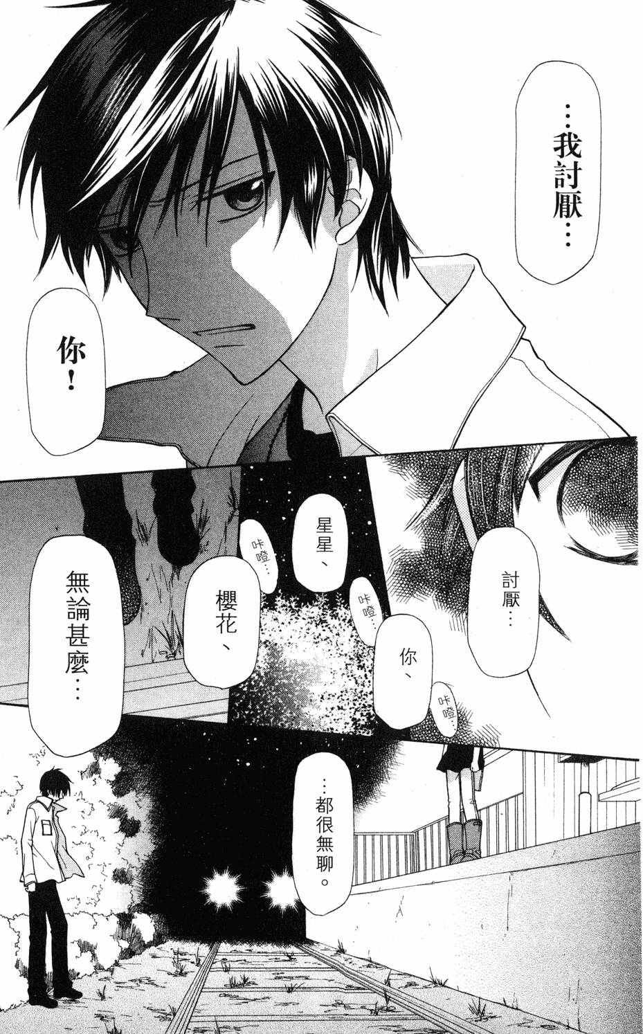 第143页