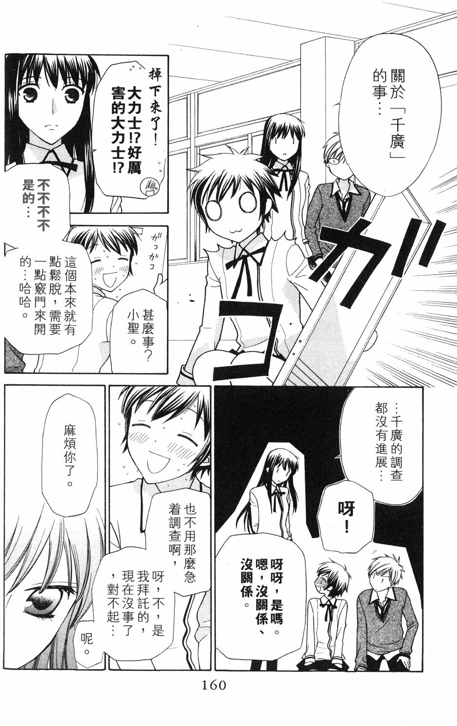 第158页