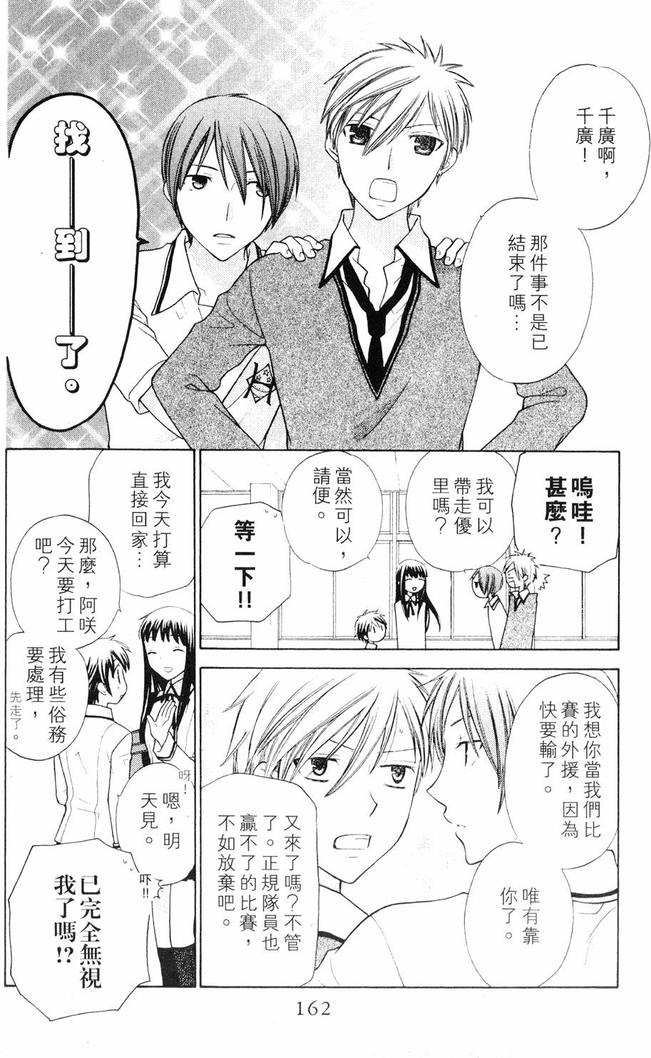 第160页