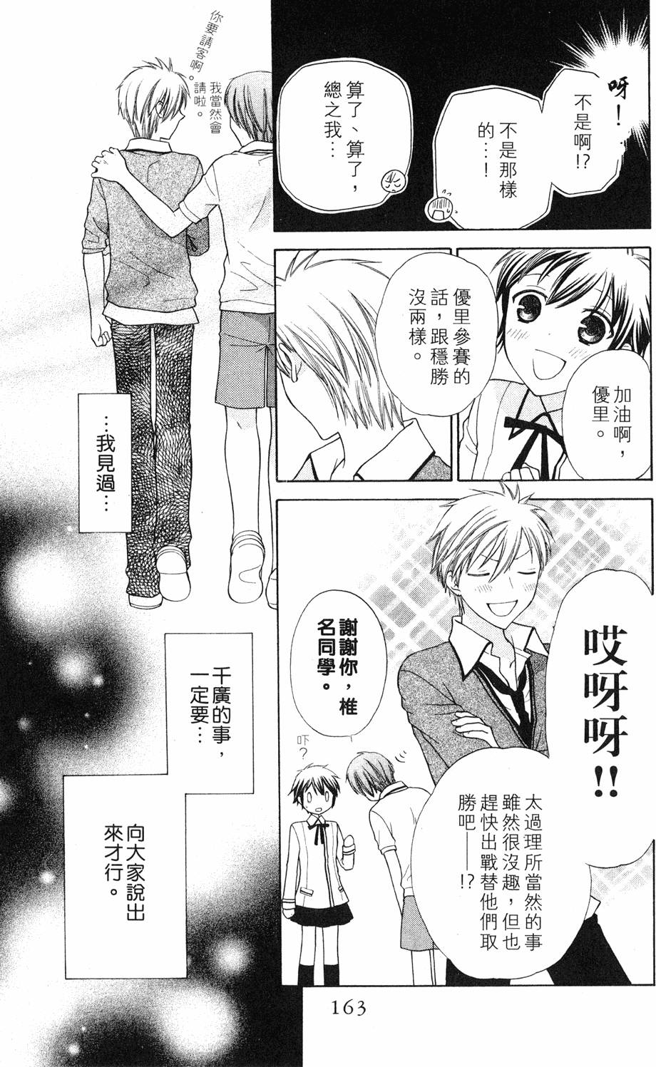 第161页