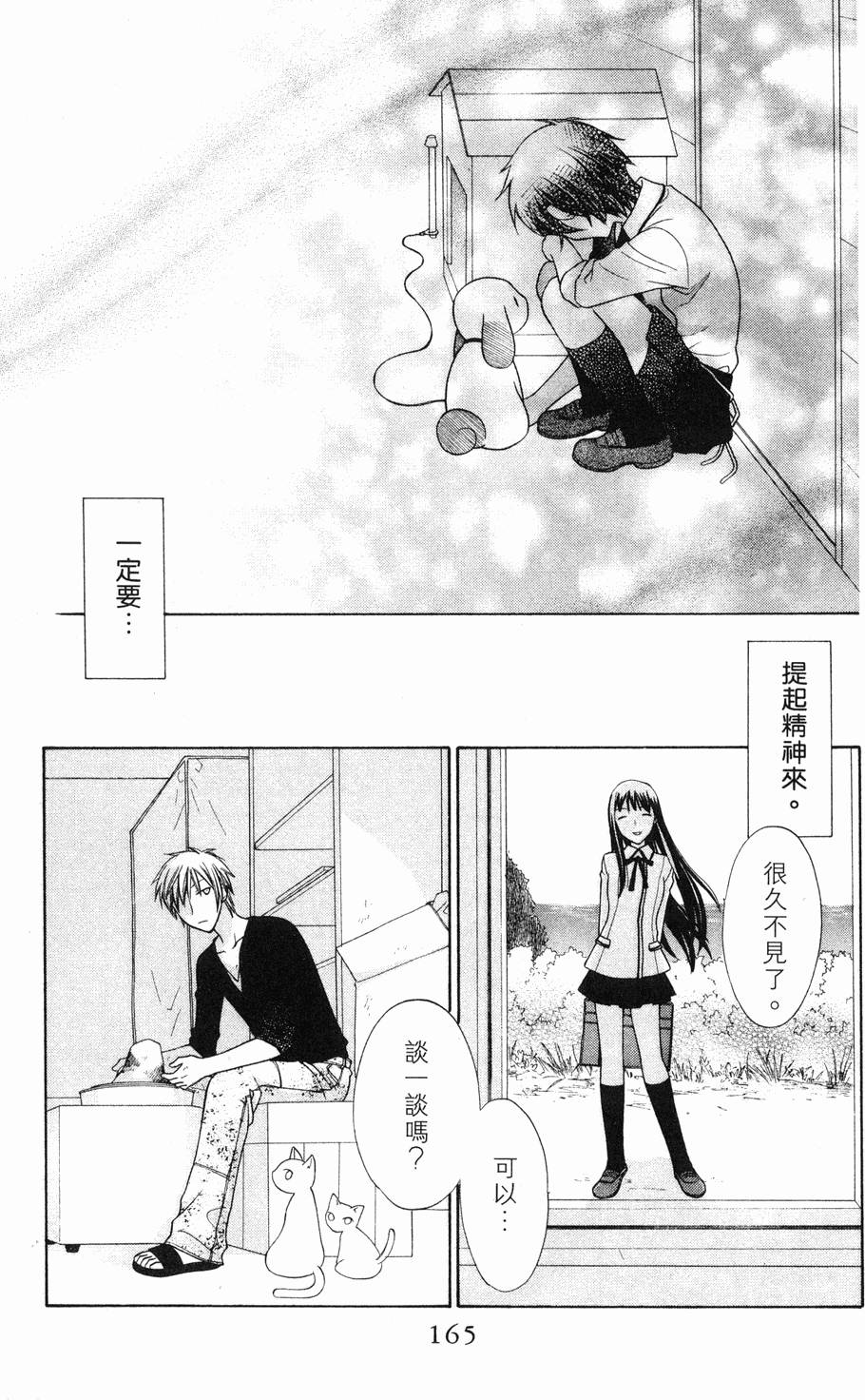 第163页
