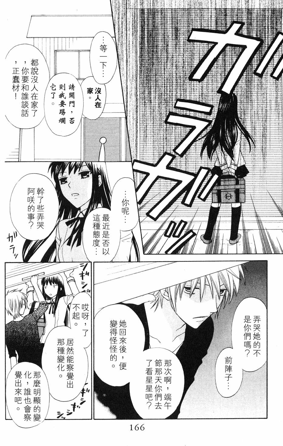 第164页