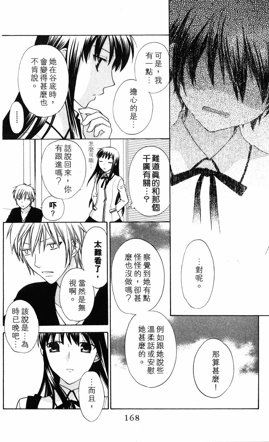 第166页