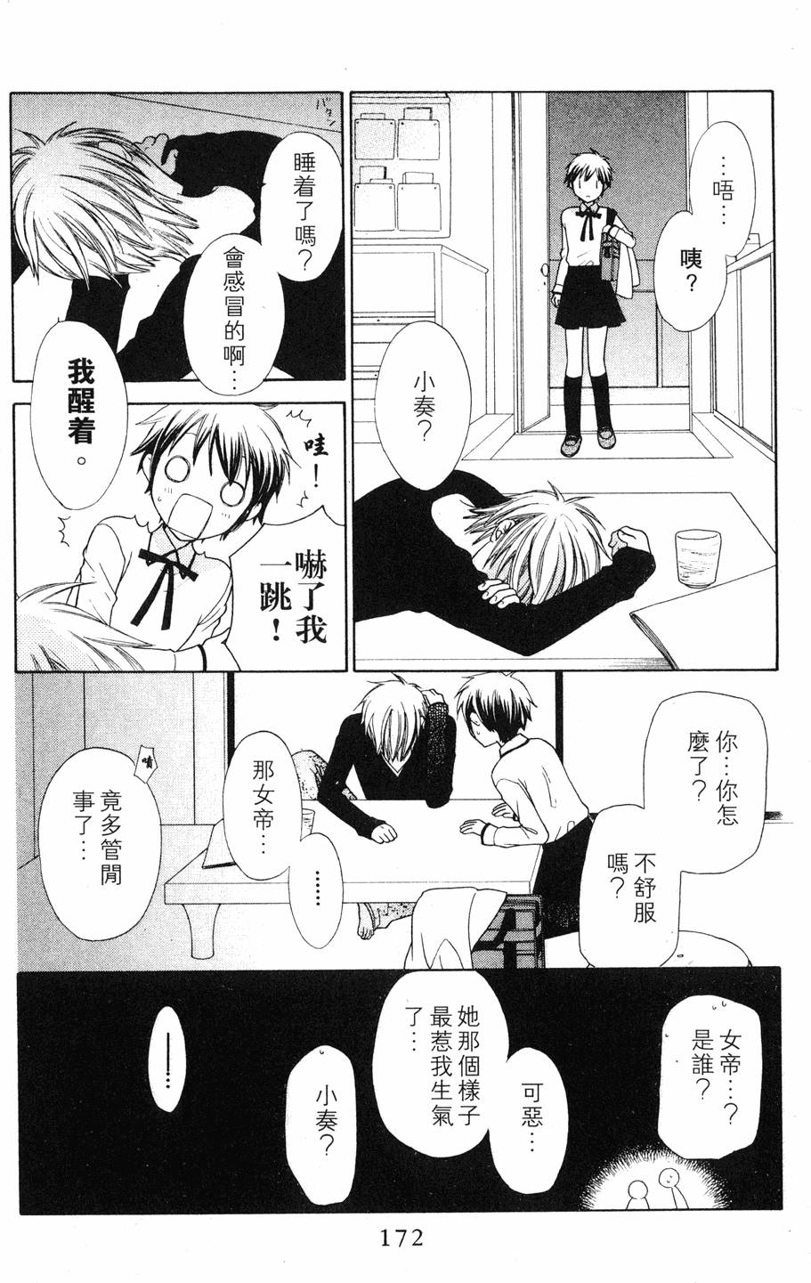 第170页