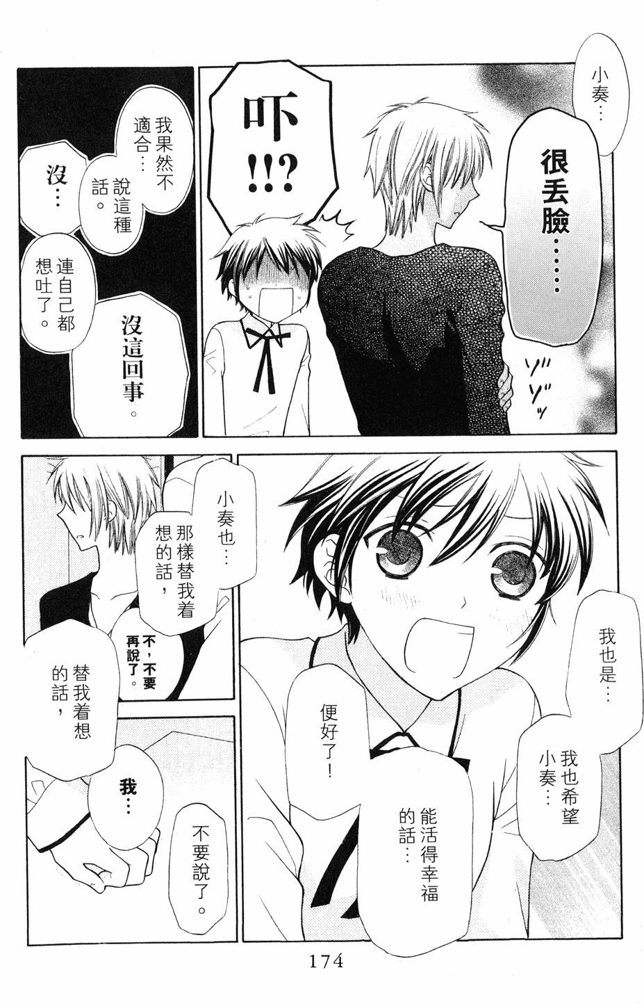 第172页