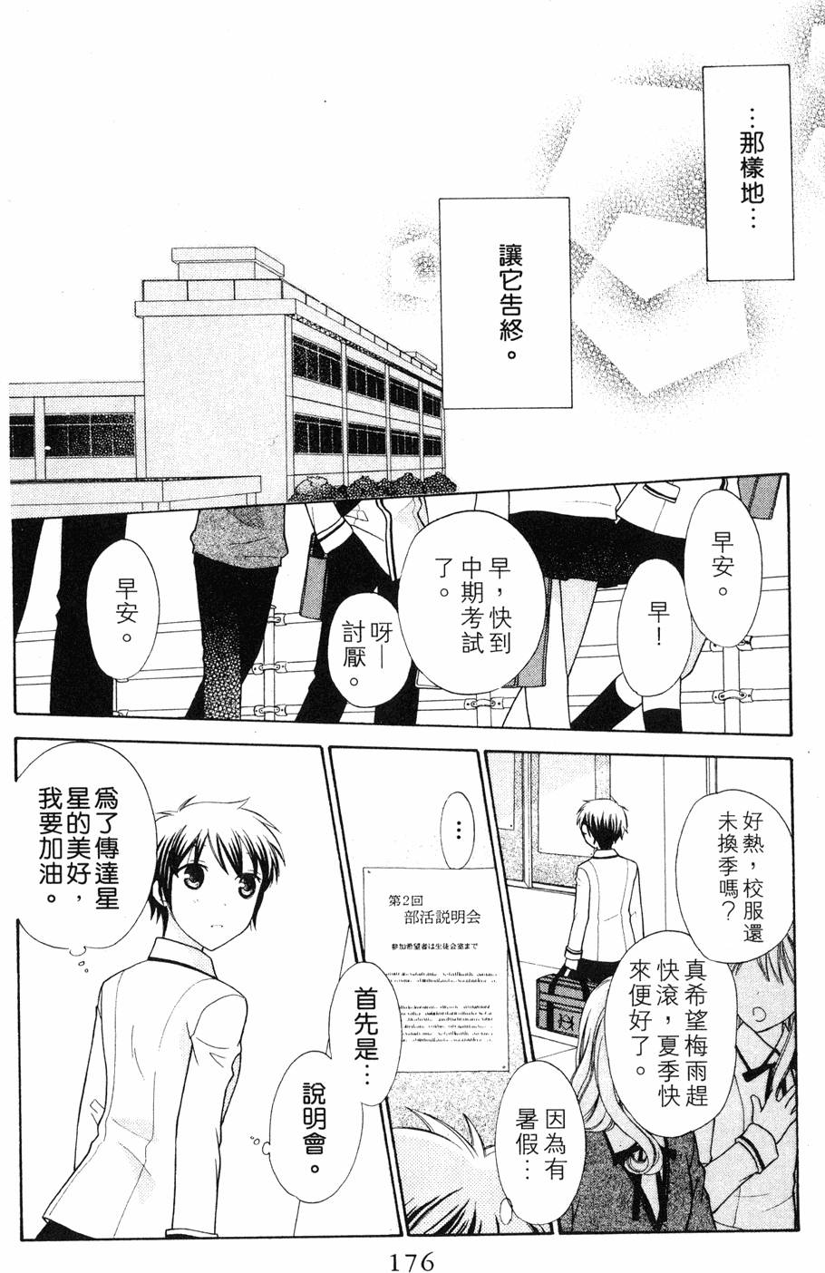 第174页