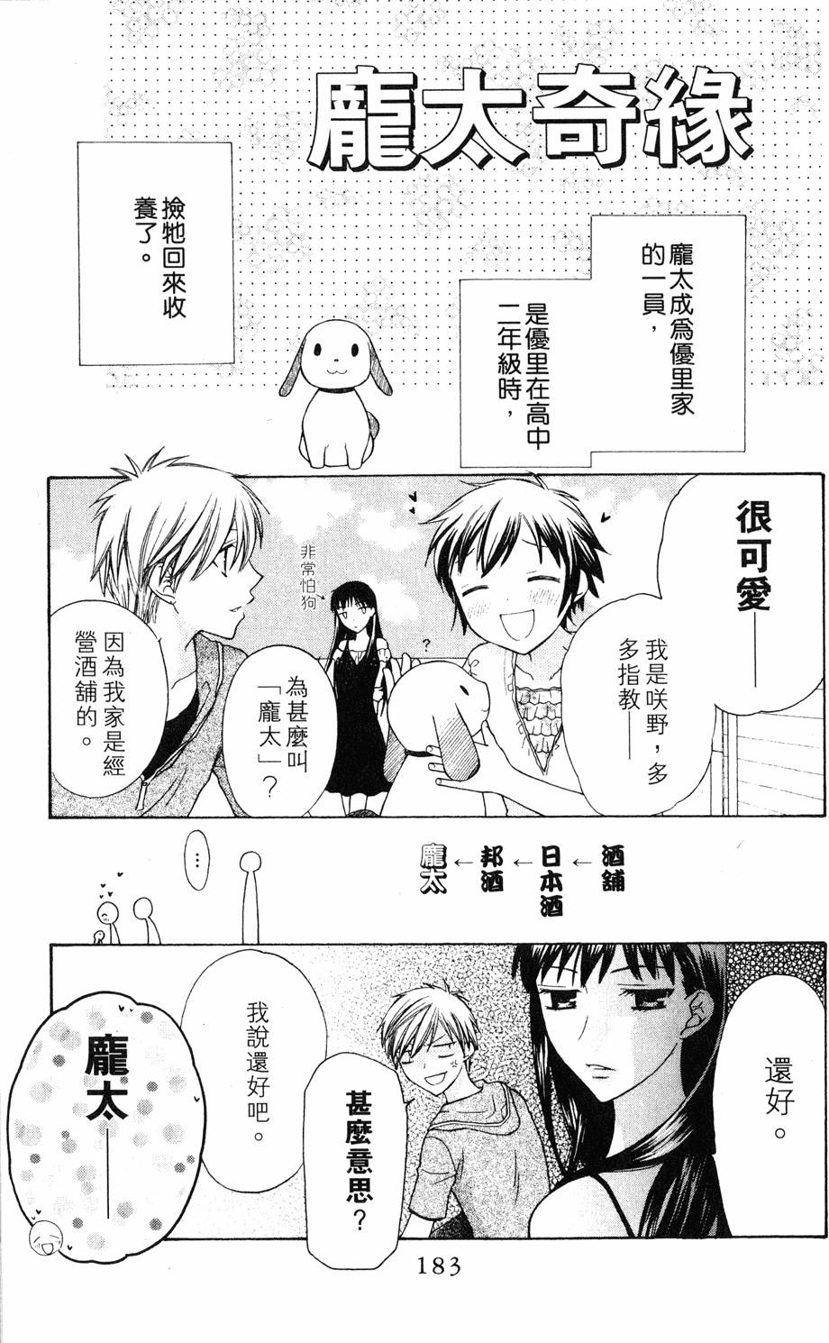第181页