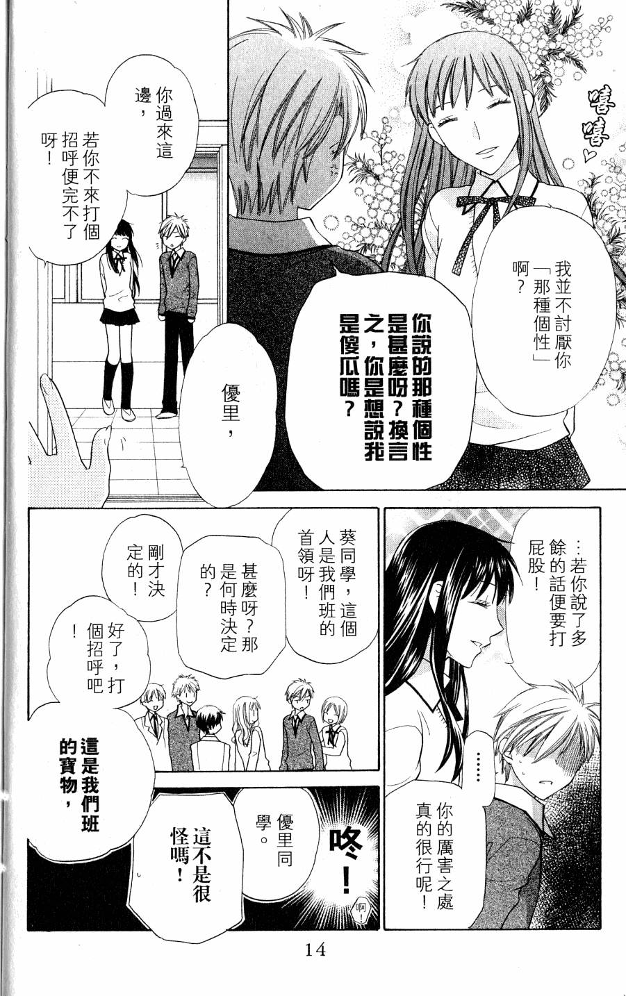 第14页