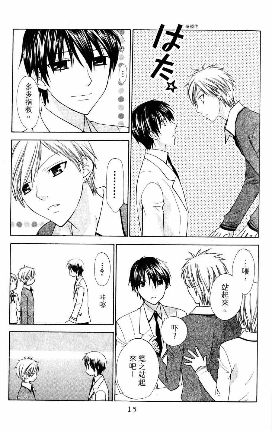 第15页