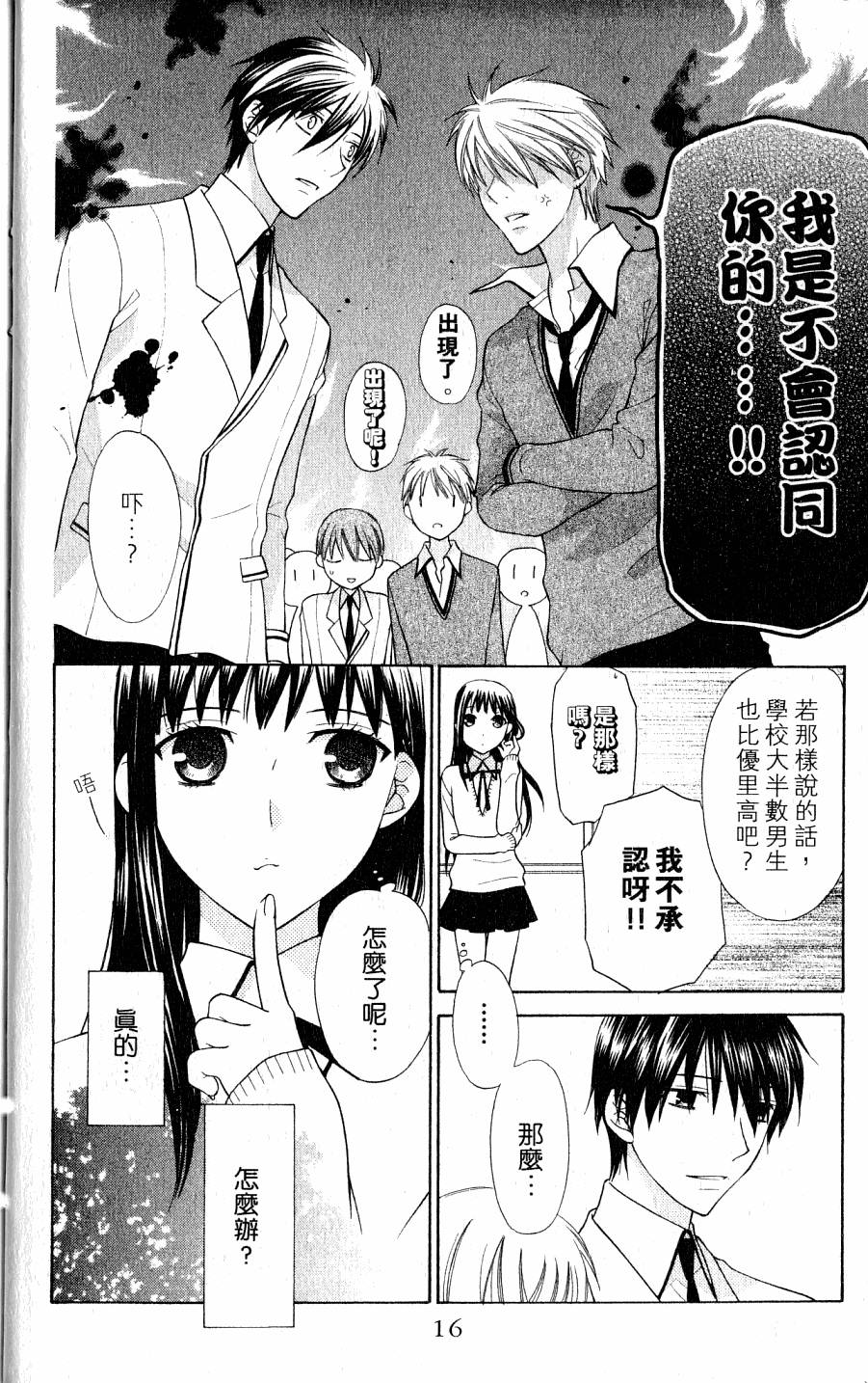 第16页