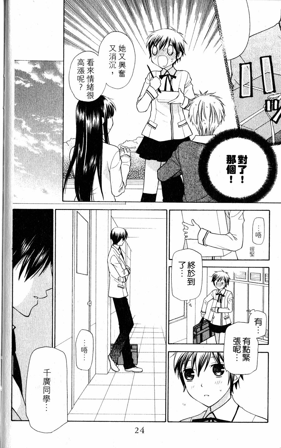 第24页