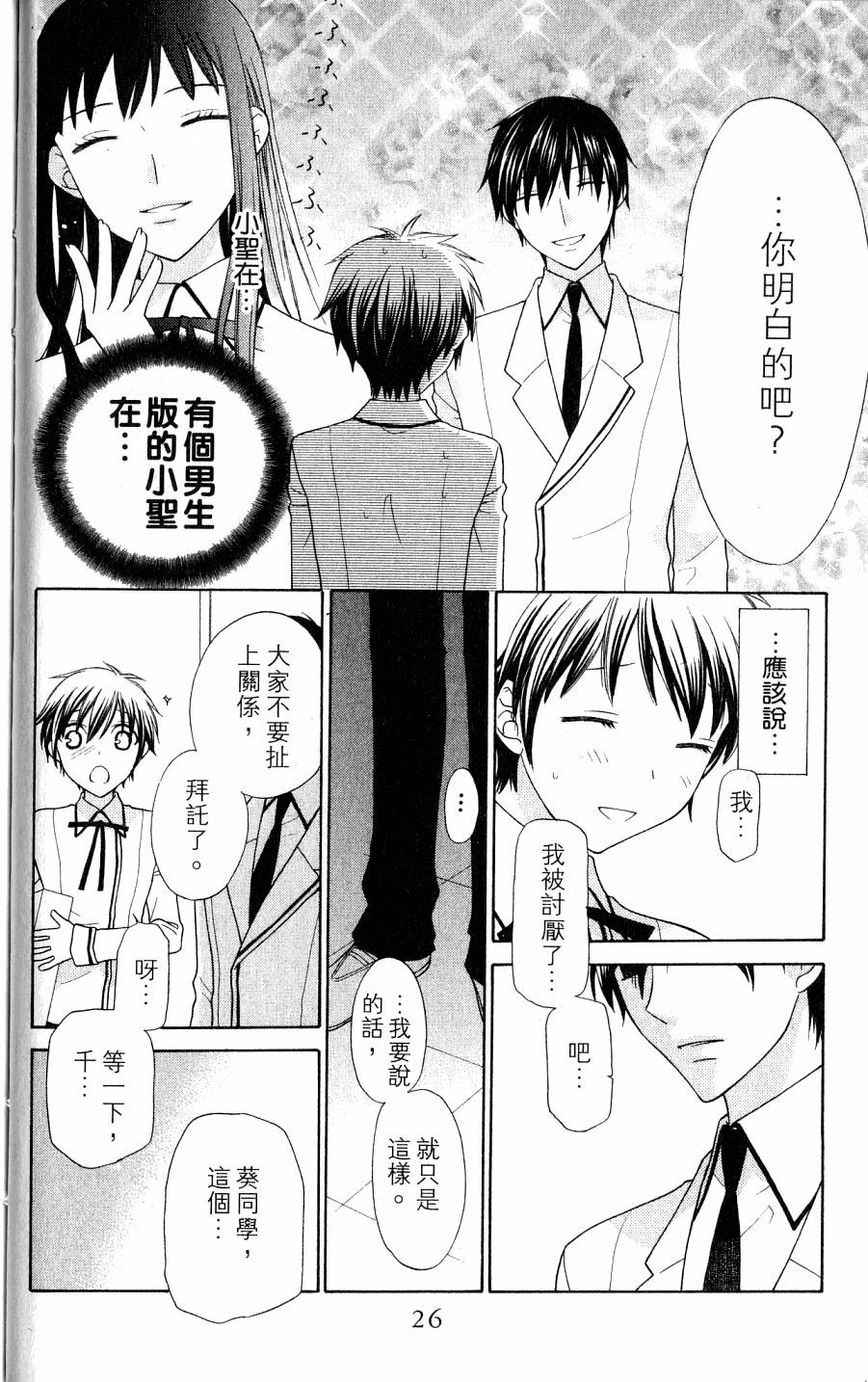 第26页