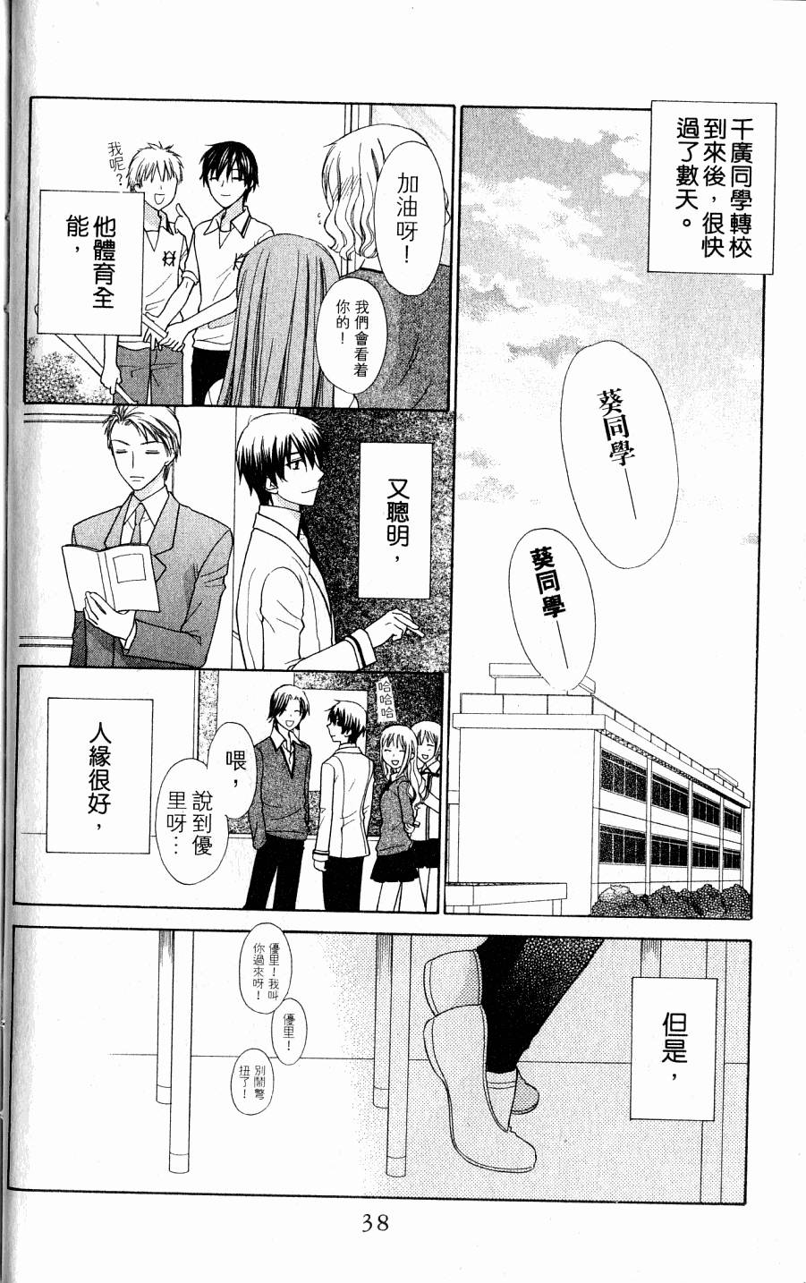 第38页