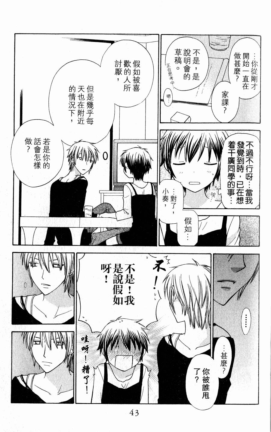 第43页