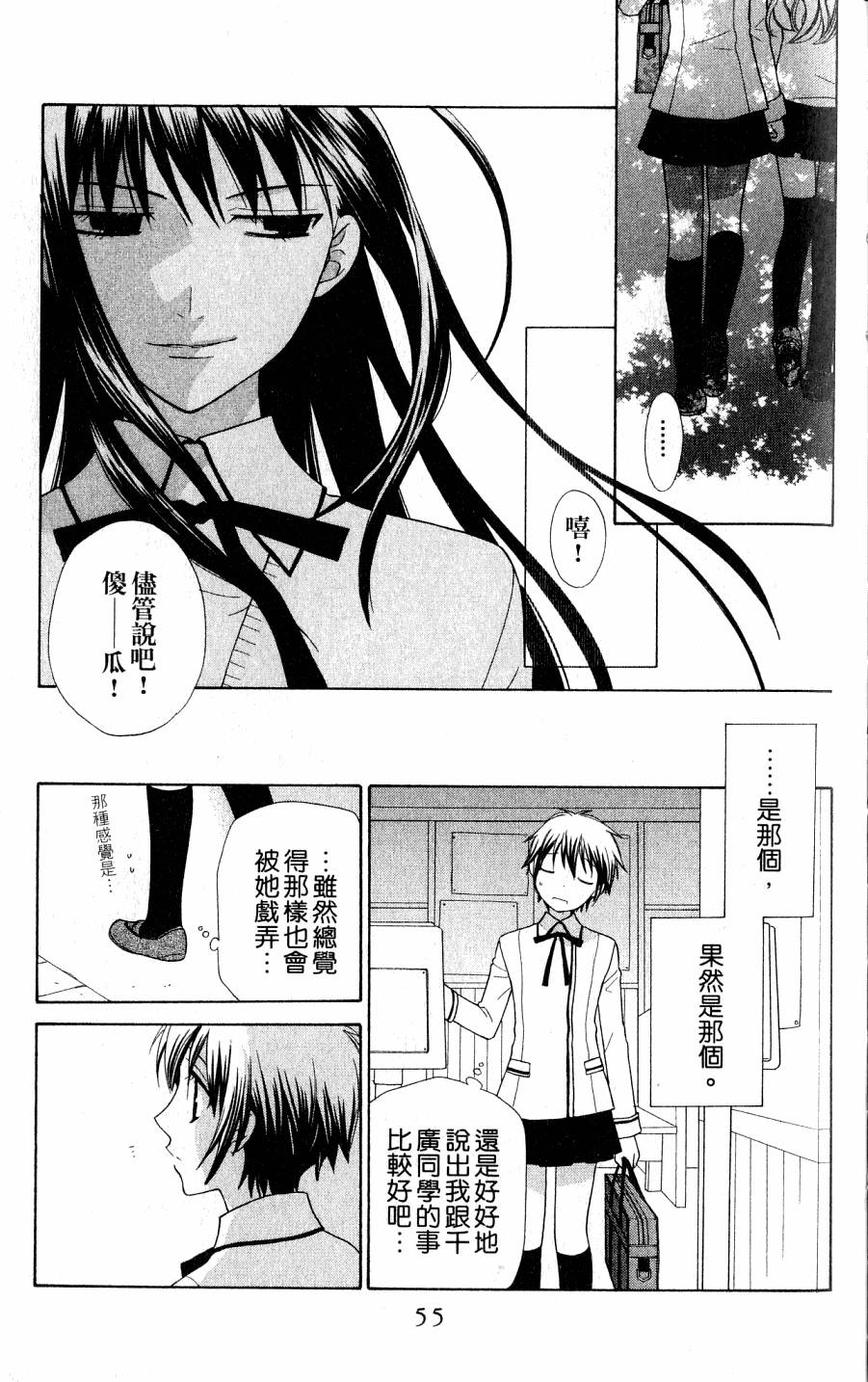 第55页