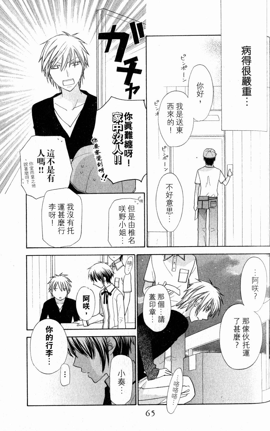 第65页