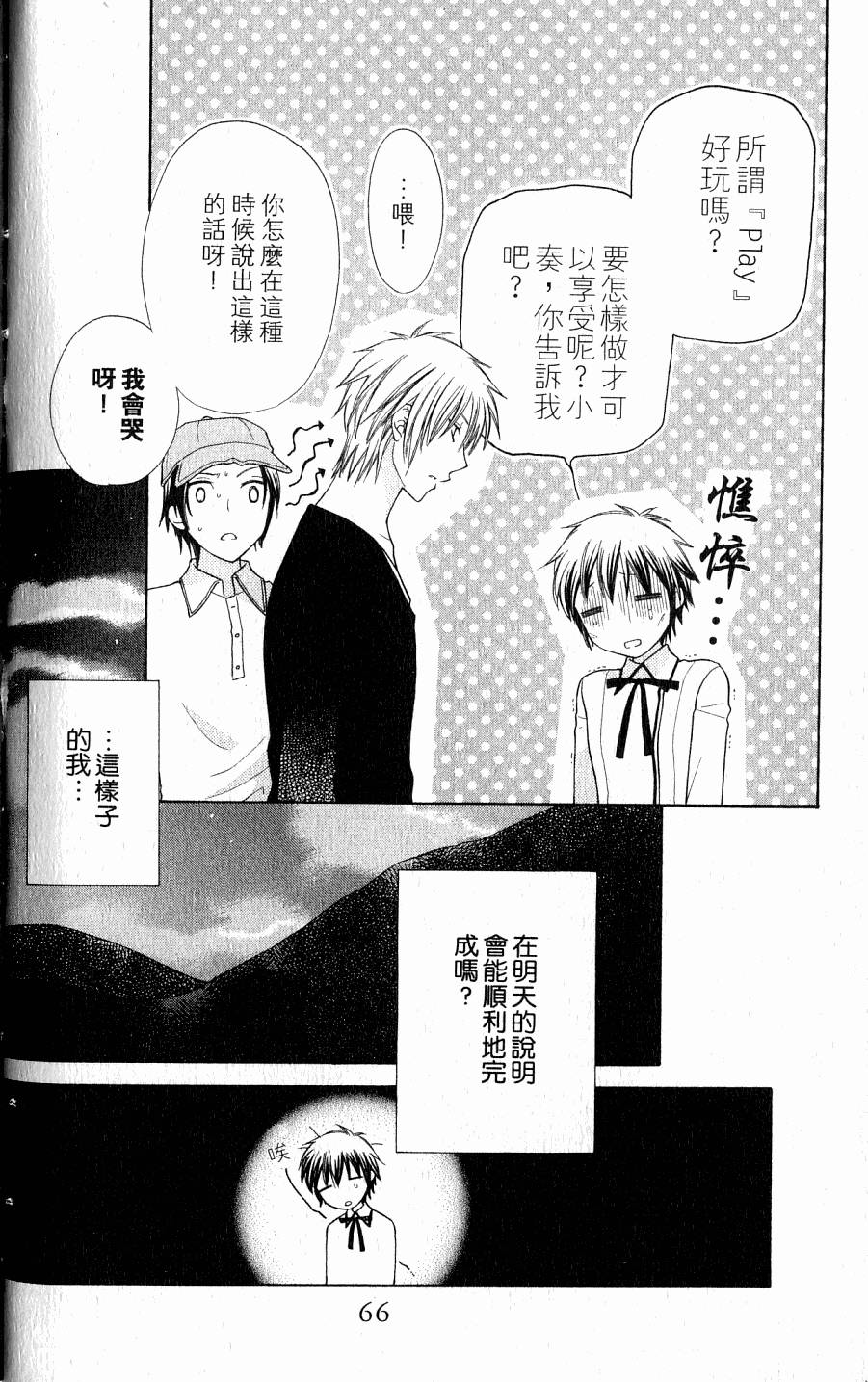 第66页