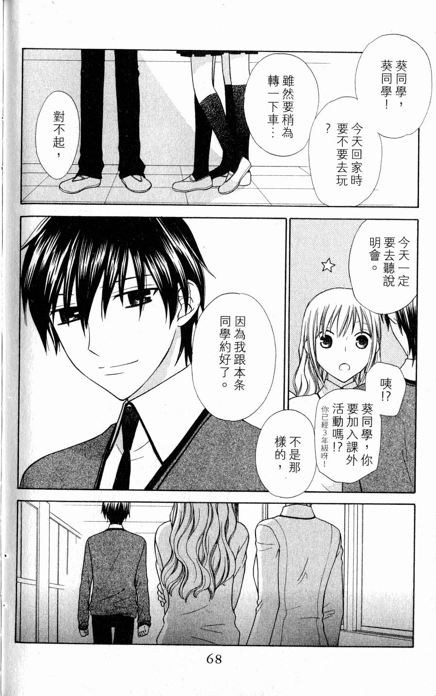 第68页