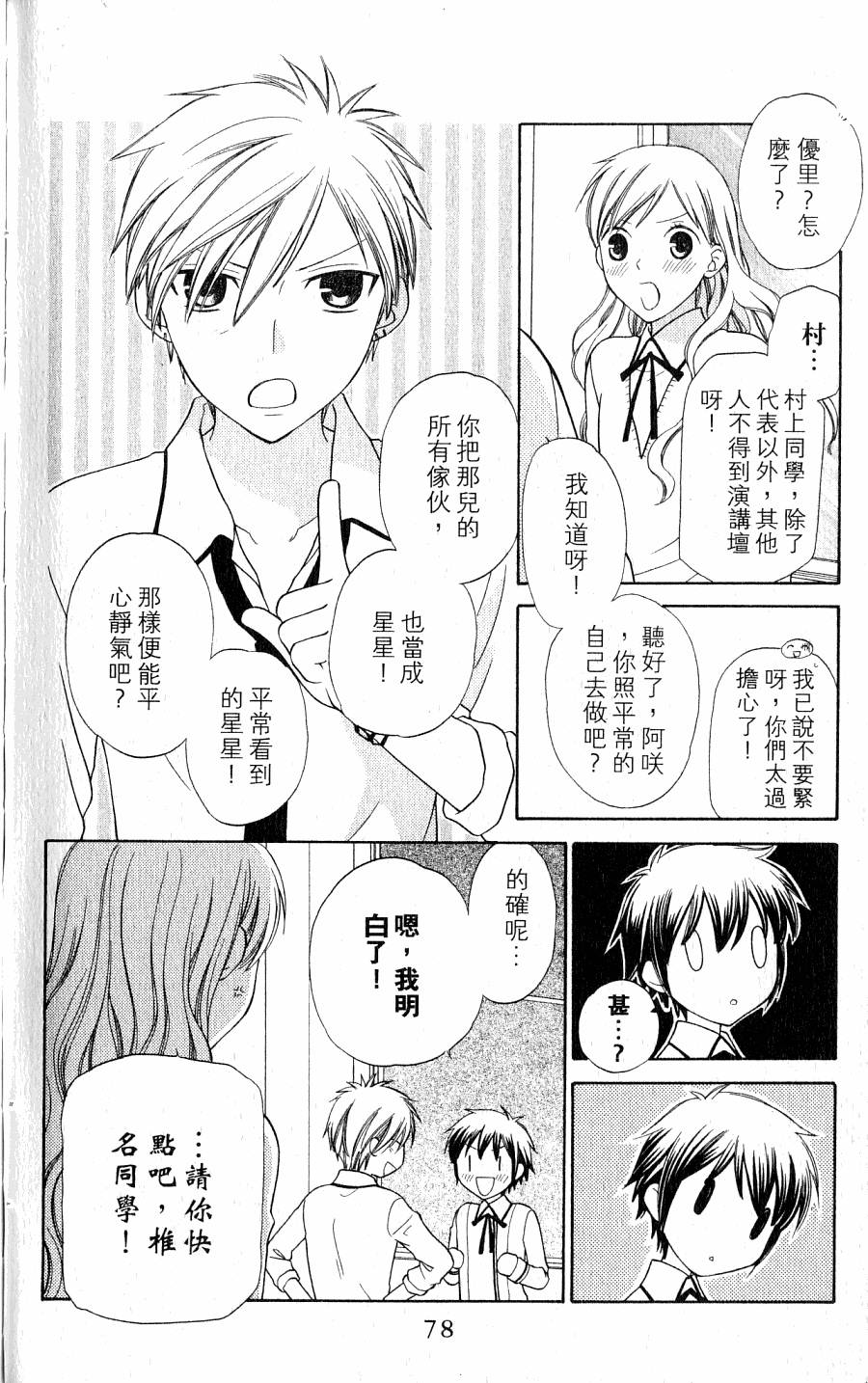 第78页