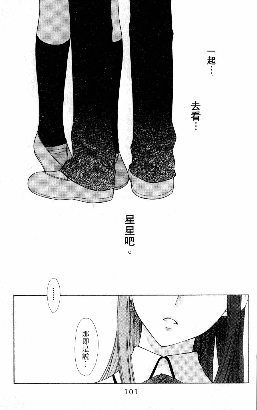 第101页