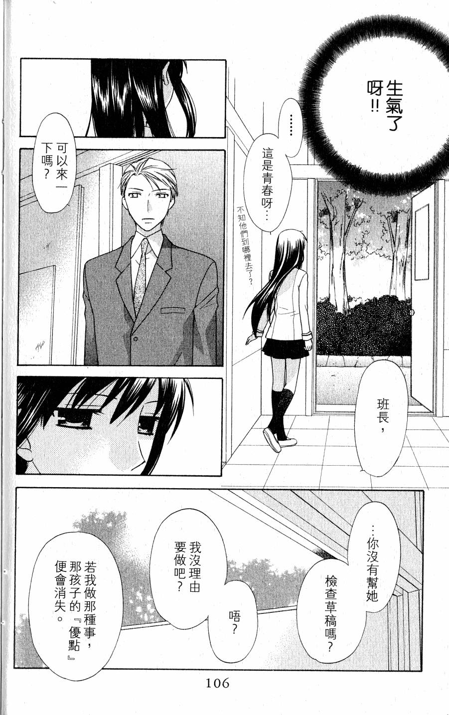 第106页