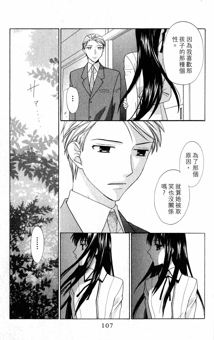 第107页