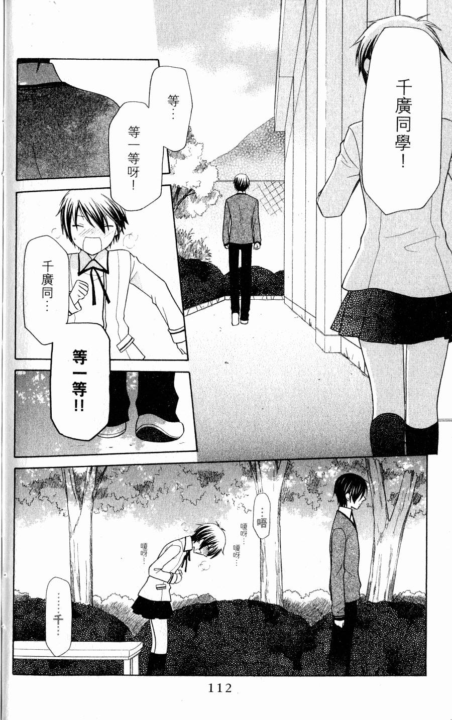第112页