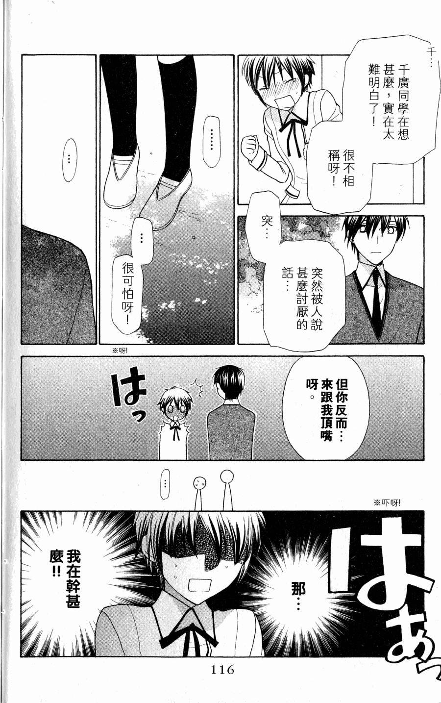 第116页