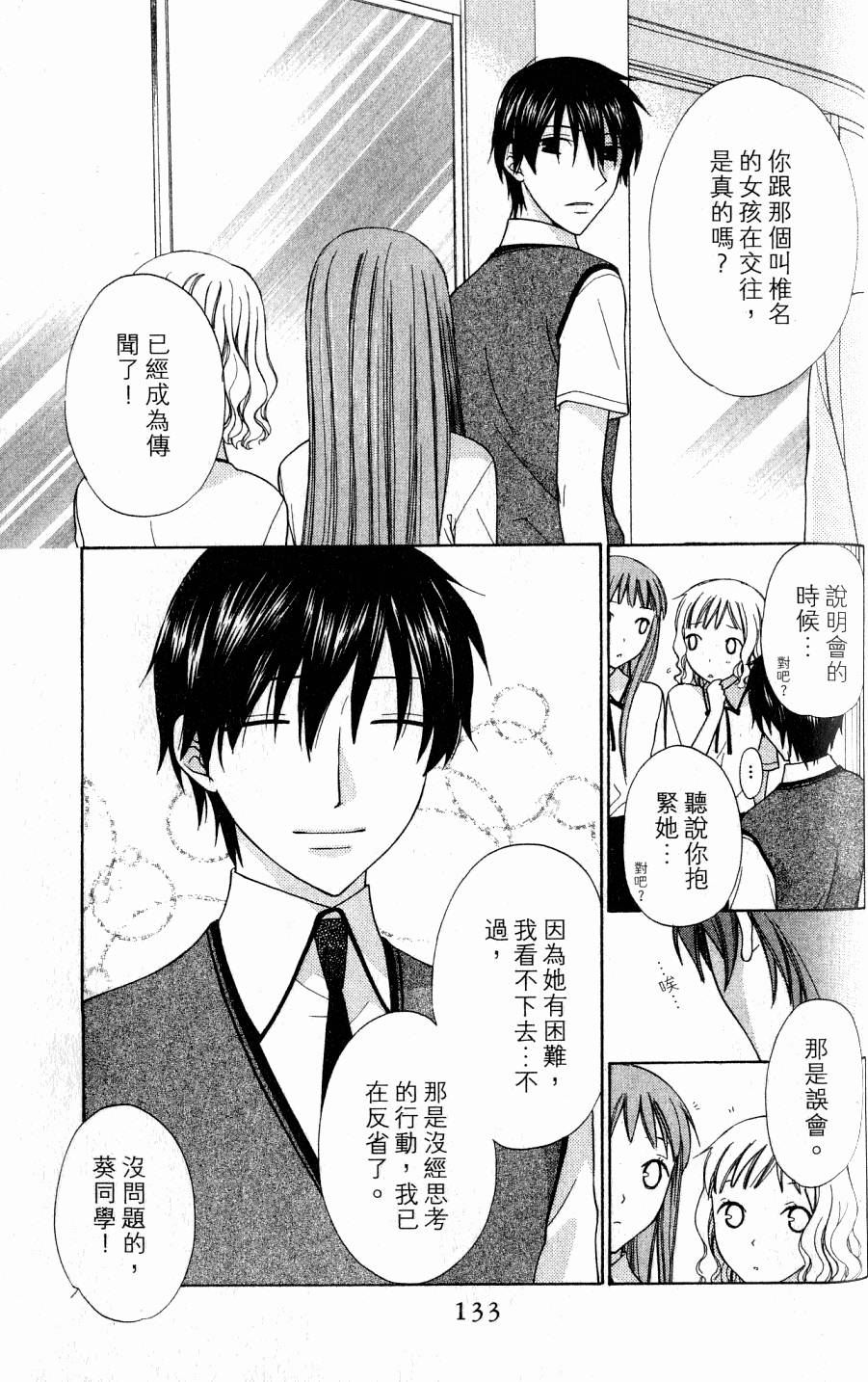 第133页