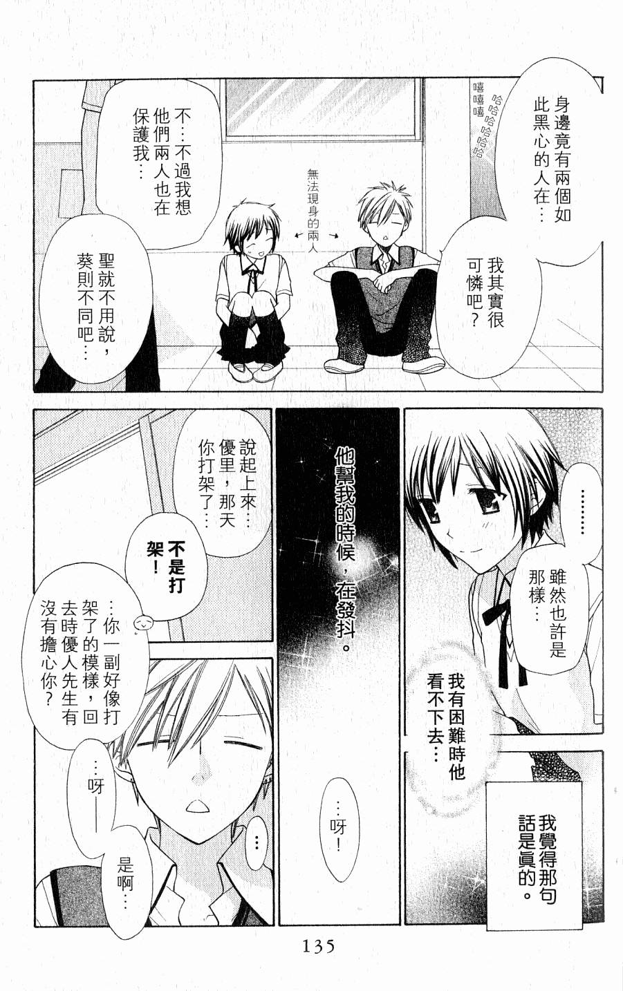 第135页